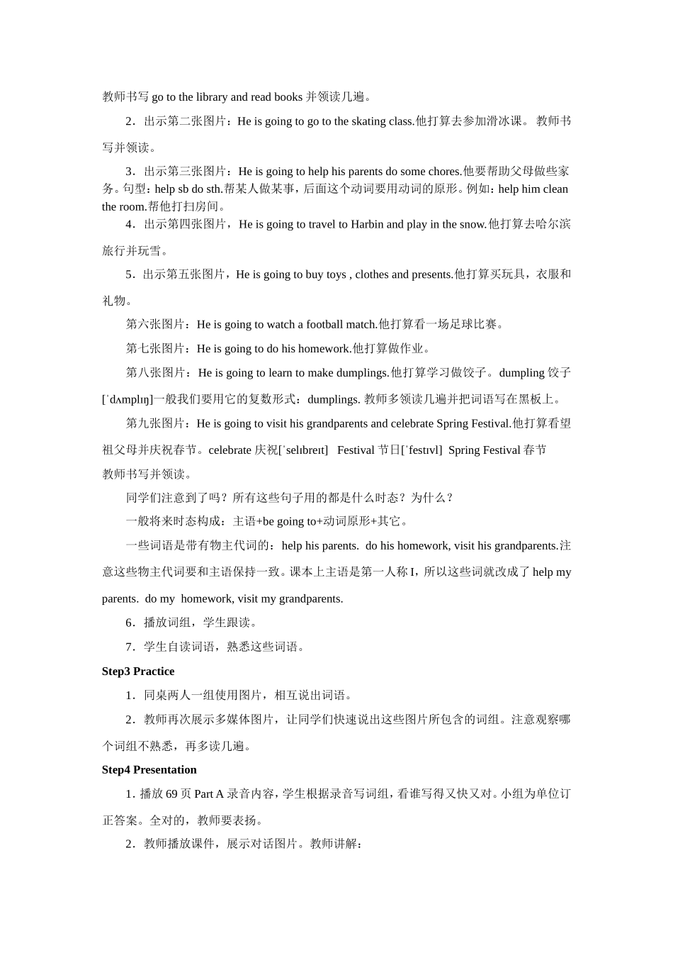 人教版新起点第六年级上册 Unit6 教案——第一课时.doc_第2页