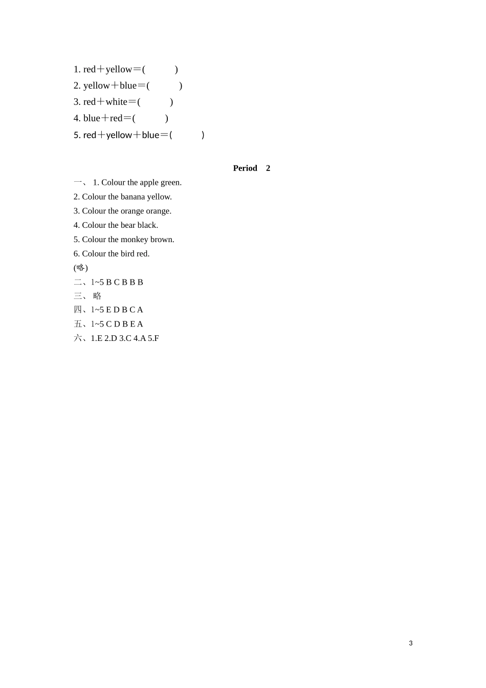三年级上英语课课练-Unit 2　Nice to meet you Period 2-译林版（三起）.doc_第3页