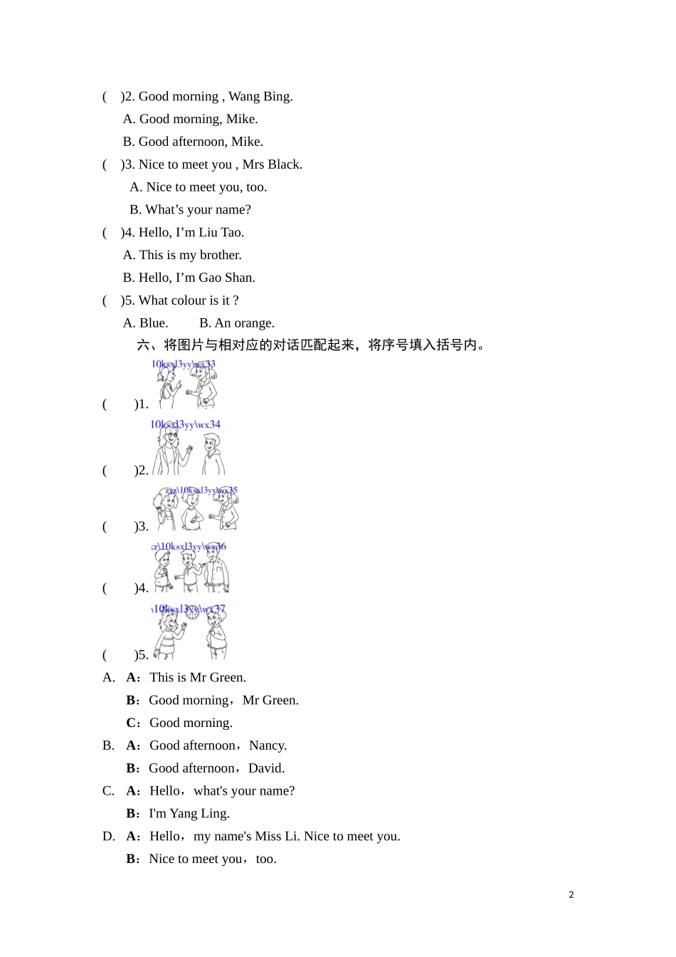 三年级上英语课课练-Unit 2　Nice to meet you Period 3-译林版（三起）.doc_第2页