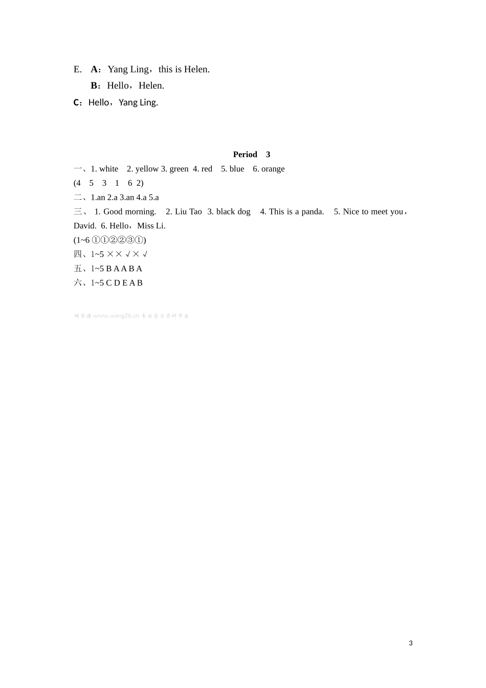 三年级上英语课课练-Unit 2　Nice to meet you Period 3-译林版（三起）.doc_第3页