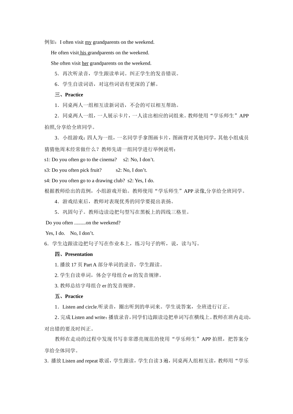 人教新起点四年级上册Unit2 教案 第1课时.doc_第2页