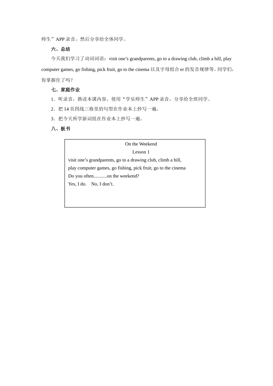 人教新起点四年级上册Unit2 教案 第1课时.doc_第3页