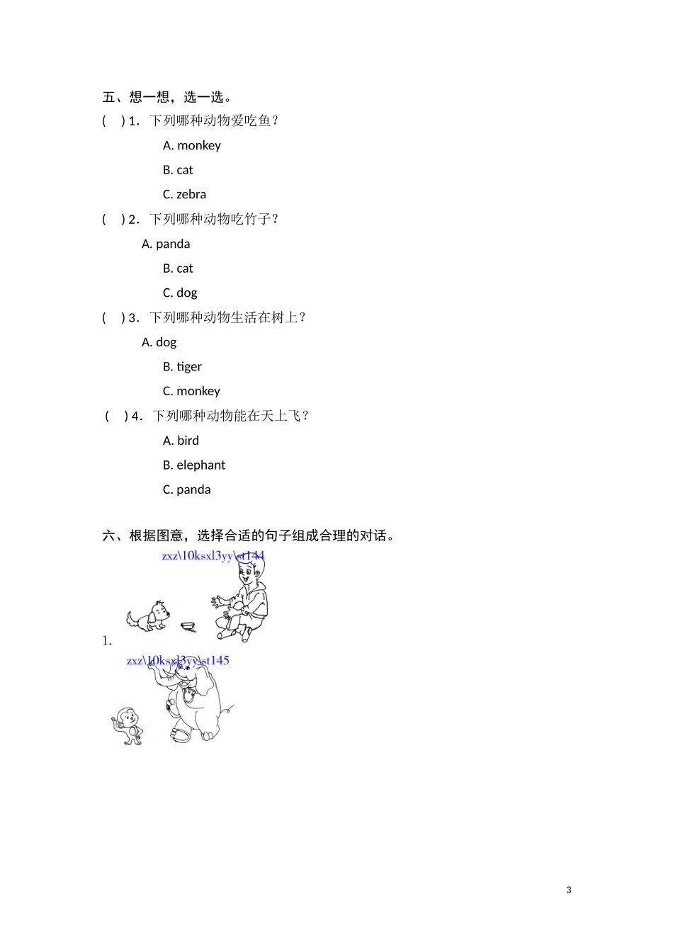 三年级上英语课课练-Unit 1 Hello Period 2-译林版（三起）.doc_第3页