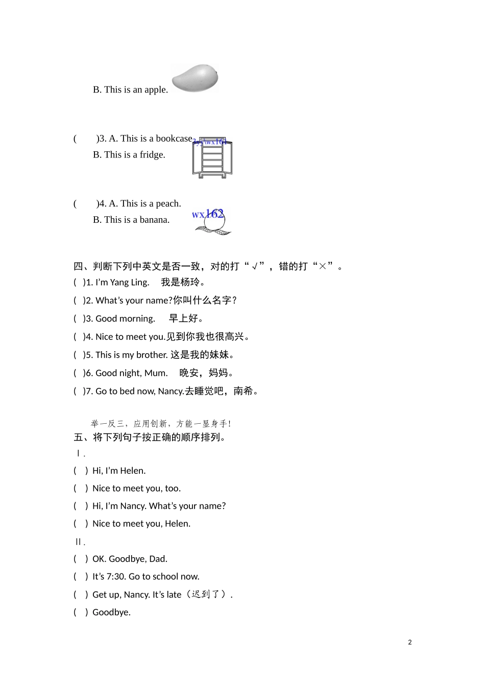 三年级上英语课课练-Unit 4　Goodbye Period 2-译林版（三起）.doc_第2页
