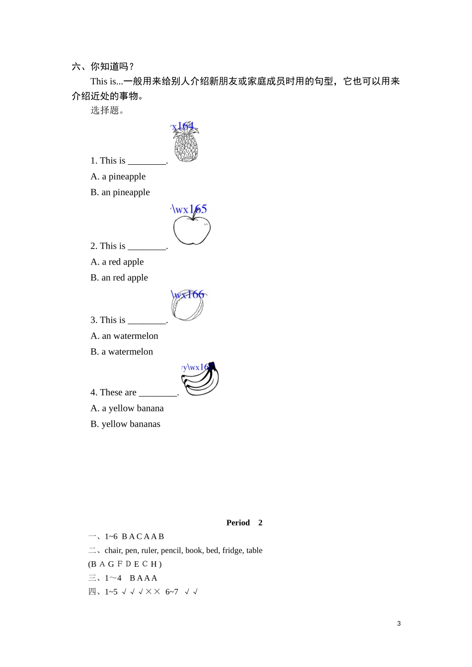 三年级上英语课课练-Unit 4　Goodbye Period 2-译林版（三起）.doc_第3页