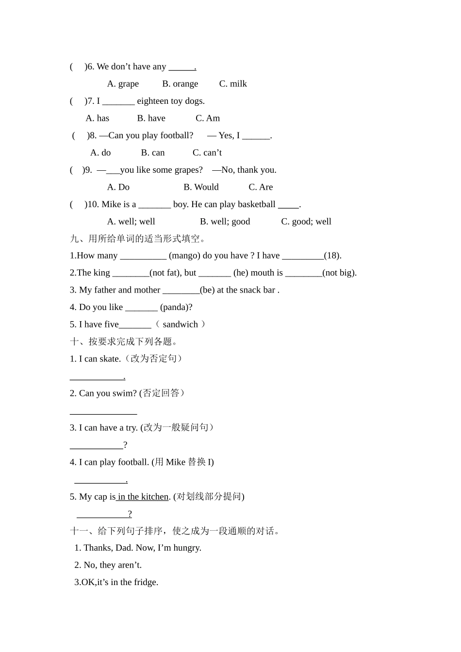 四年级上册期末测试卷（9）.doc_第3页