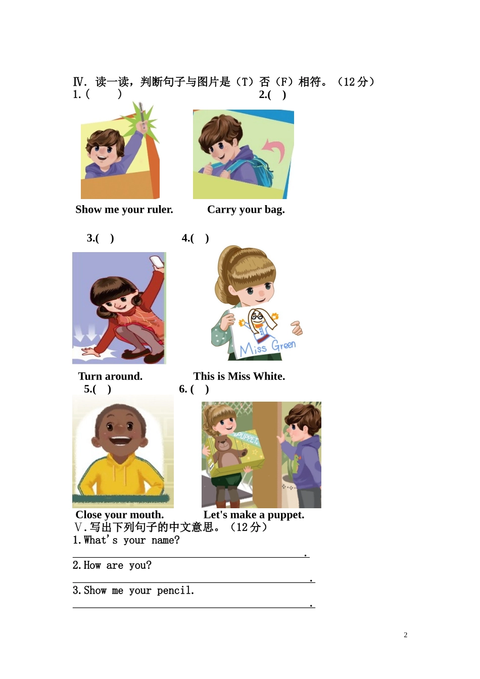 苏教版三年级上册英语期中测试卷.doc_第2页