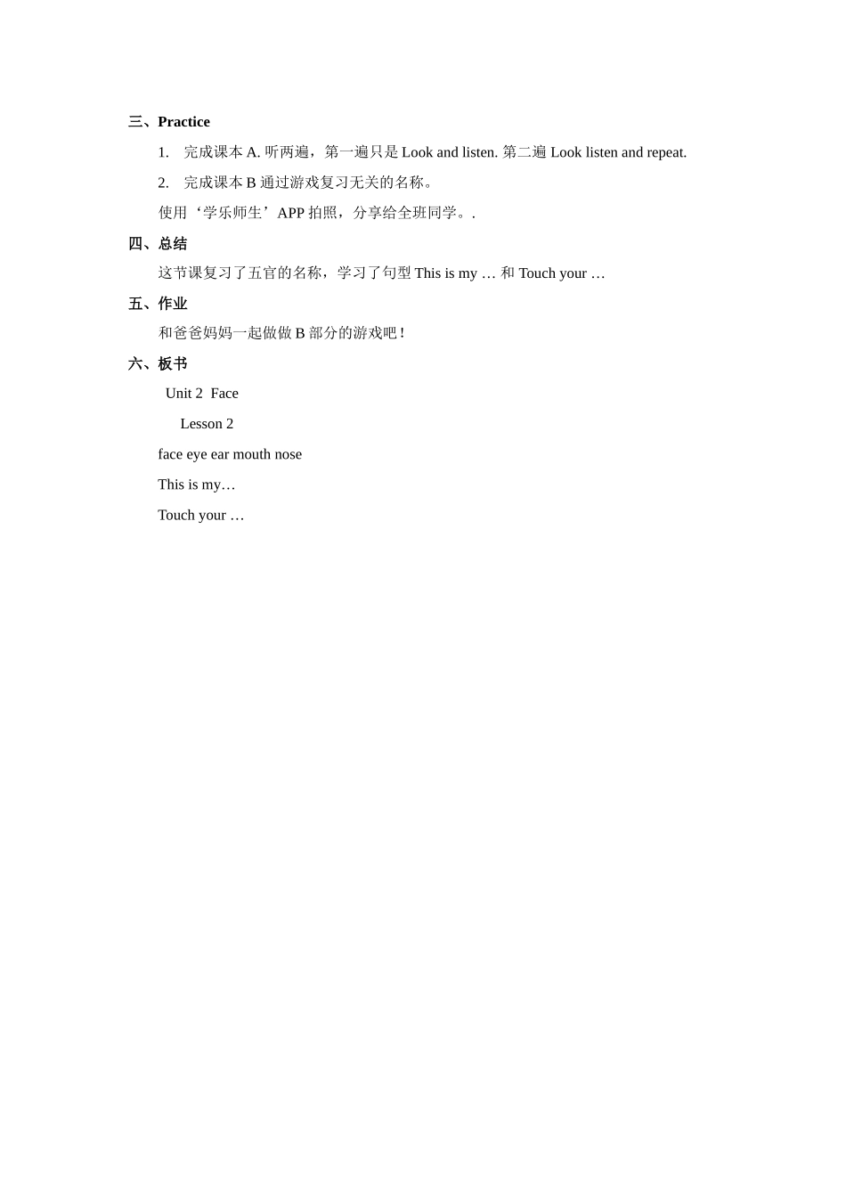 人教版新起点1年级上unit 2 教案 第2课时.doc_第2页