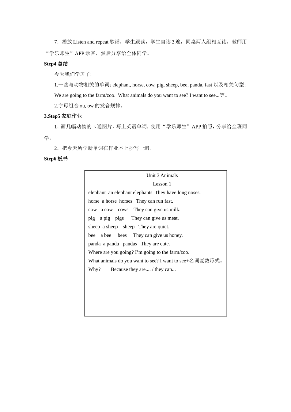 人教新起点五年级上册Unit3 教案 第1课时.doc_第3页