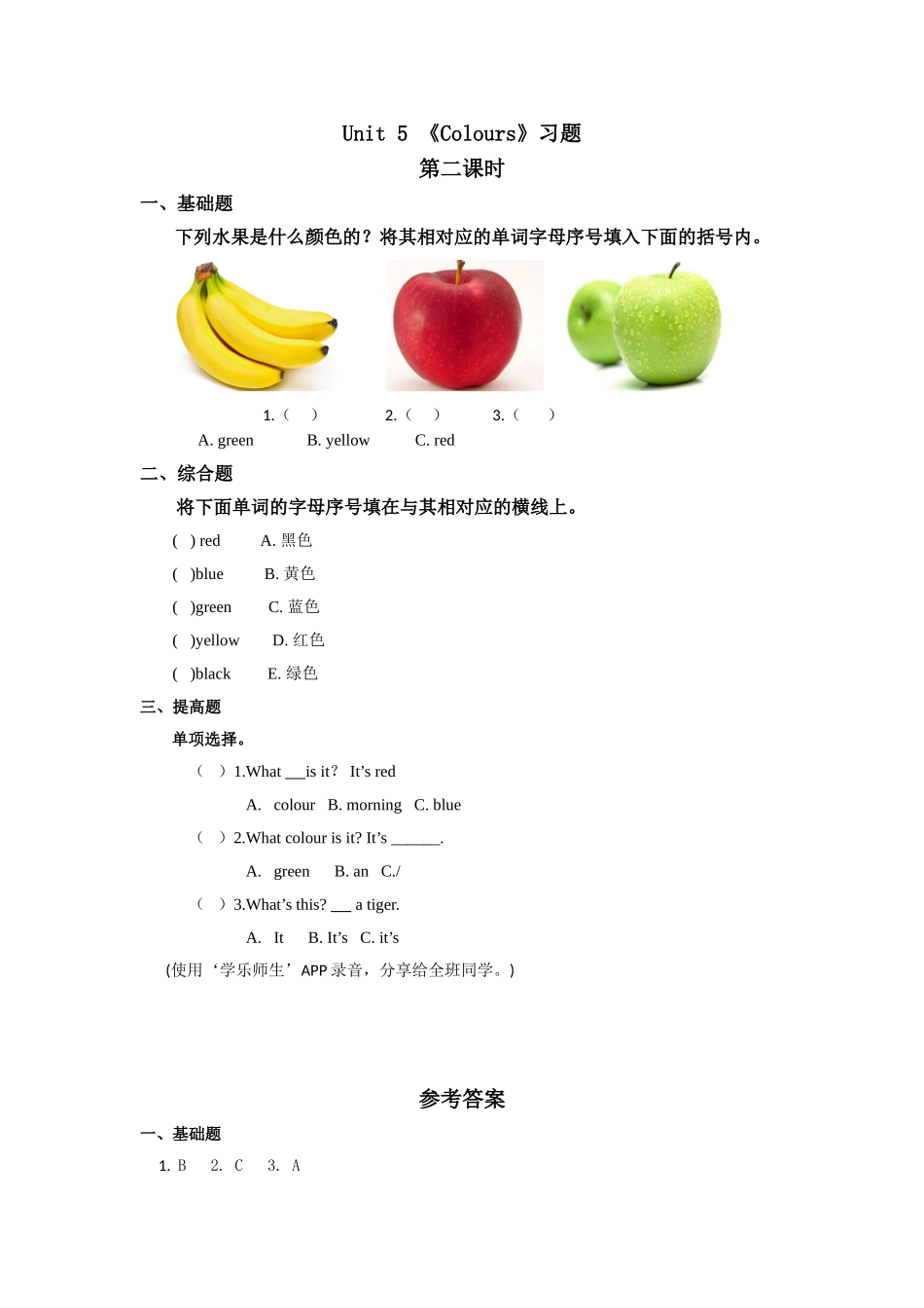 人教新起点一年级上册Unit5习题第2课时.doc_第1页