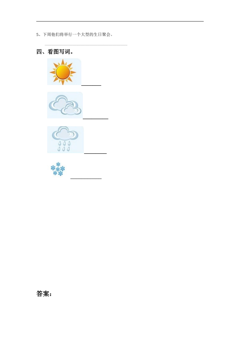 外研版小学英语（一年级起点）二年级下册Module 1 Unit 1 What's the weather like.同步练习3.doc_第2页
