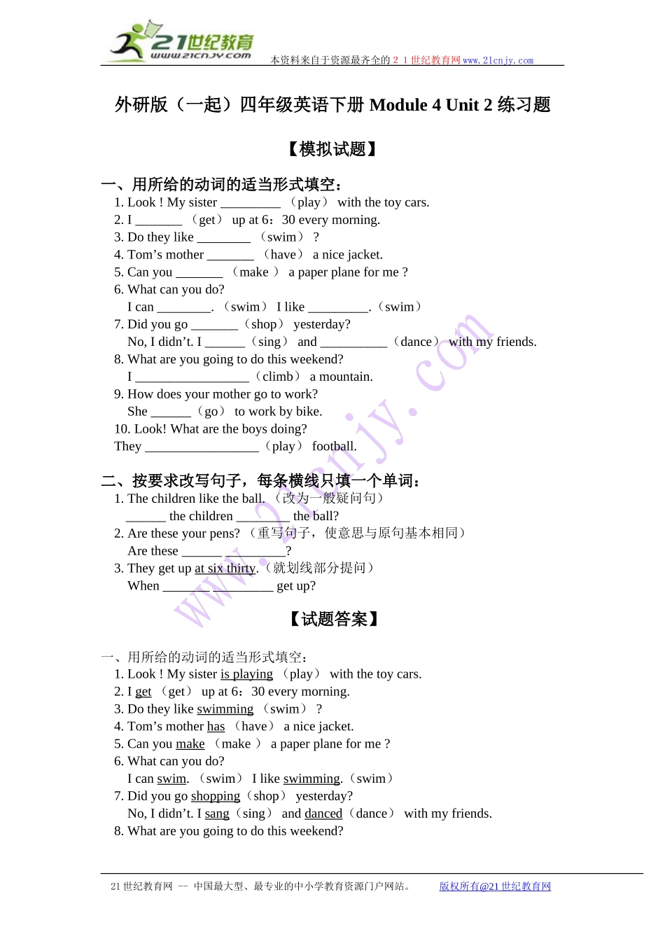 外研版（一起）四年级英语下册 Module 4 Unit 2 练习题.doc_第1页