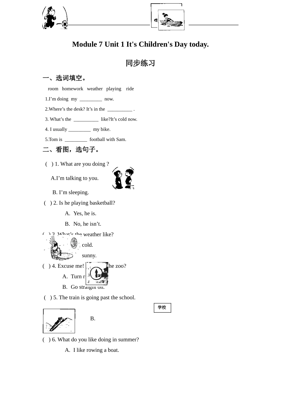 外研版小学英语（一年级起点）二年级下册Module 7 Unit 1 It's Children's Day today.同步练习3.doc_第1页