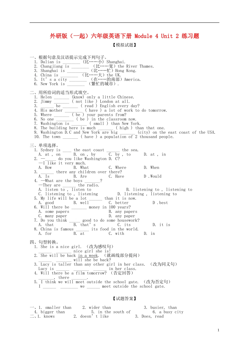 外研版(一起)英语六下 Module 4 Unit 2 练习题 试题.doc_第1页