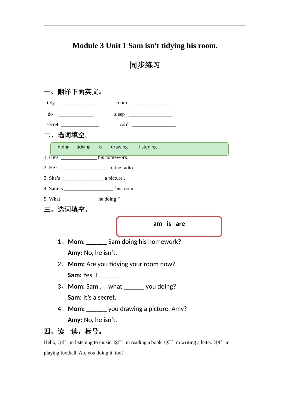 外研版小学英语（一年级起点）二年级下册Module 3 Unit 1 Sam isn't tidying his room.同步练习3.doc_第1页