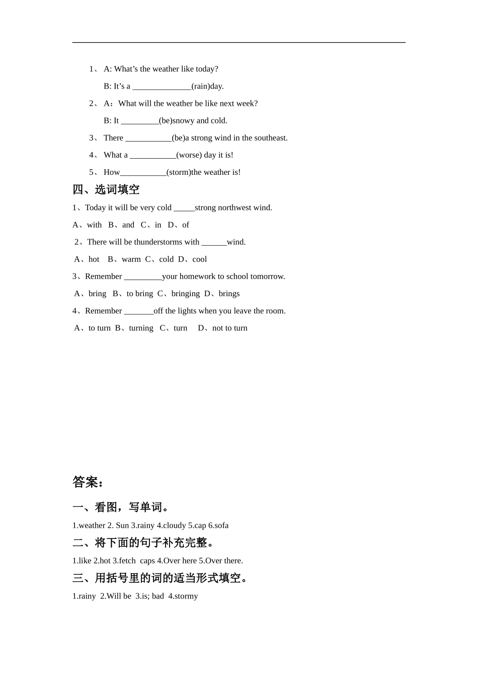 外研版小学英语（一年级起点）二年级下册Module 1 Unit 1 What's the weather like.同步练习2.doc_第2页