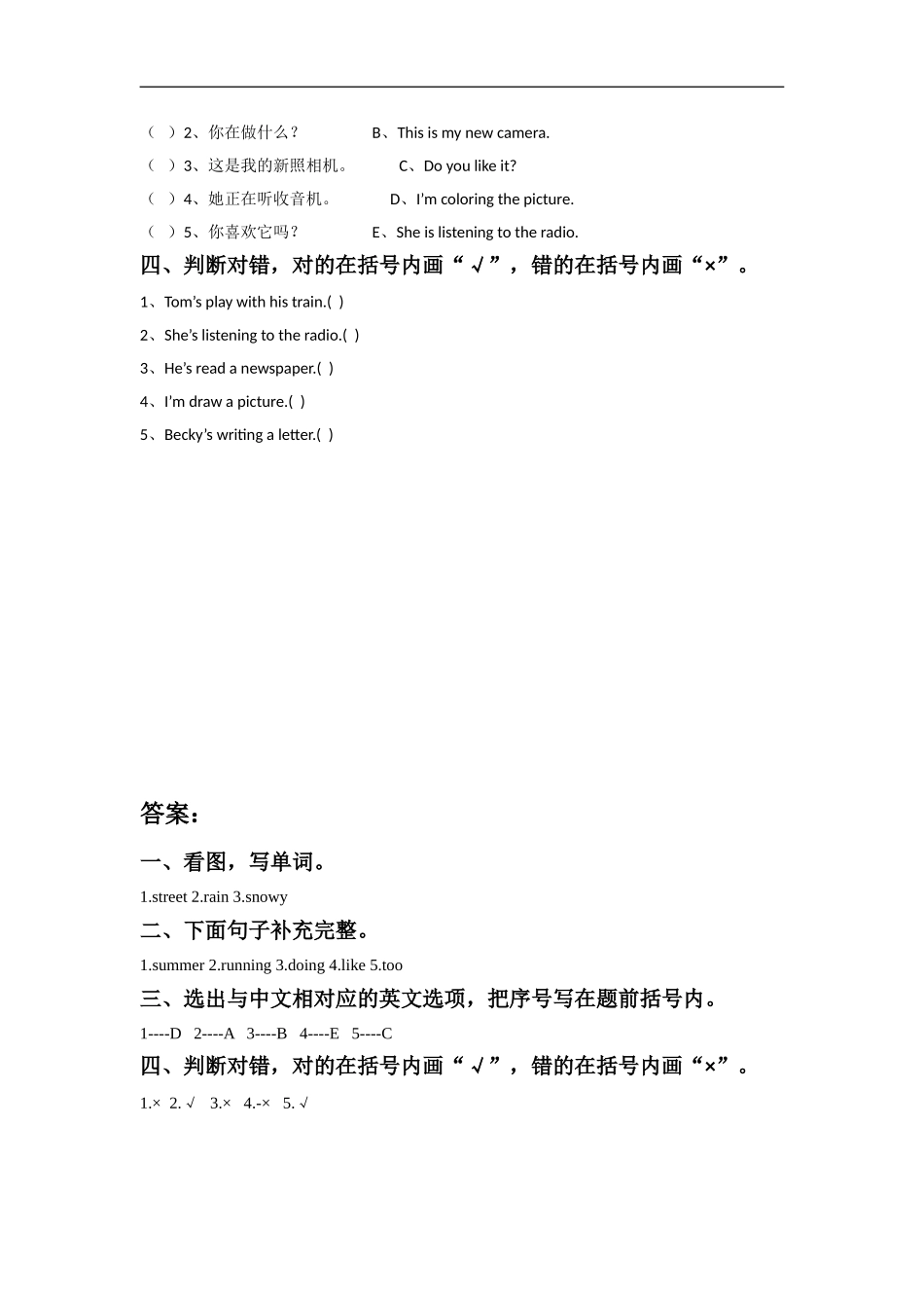 外研版小学英语（一年级起点）二年级下册Module 1 Unit 2 I like swimming.同步练习2.doc_第2页