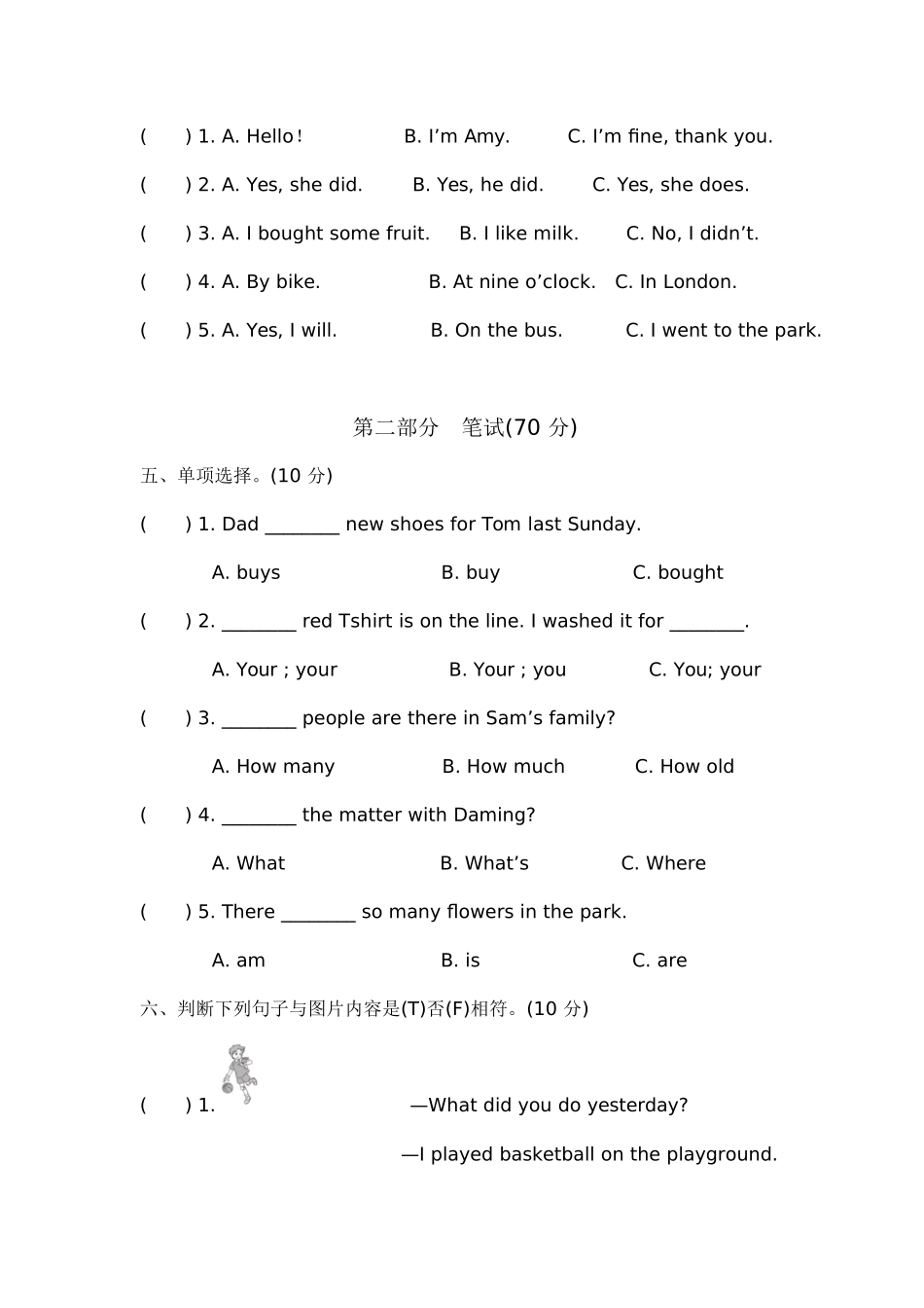 外研版五年级年级英语(上册)期中测试卷.doc_第2页