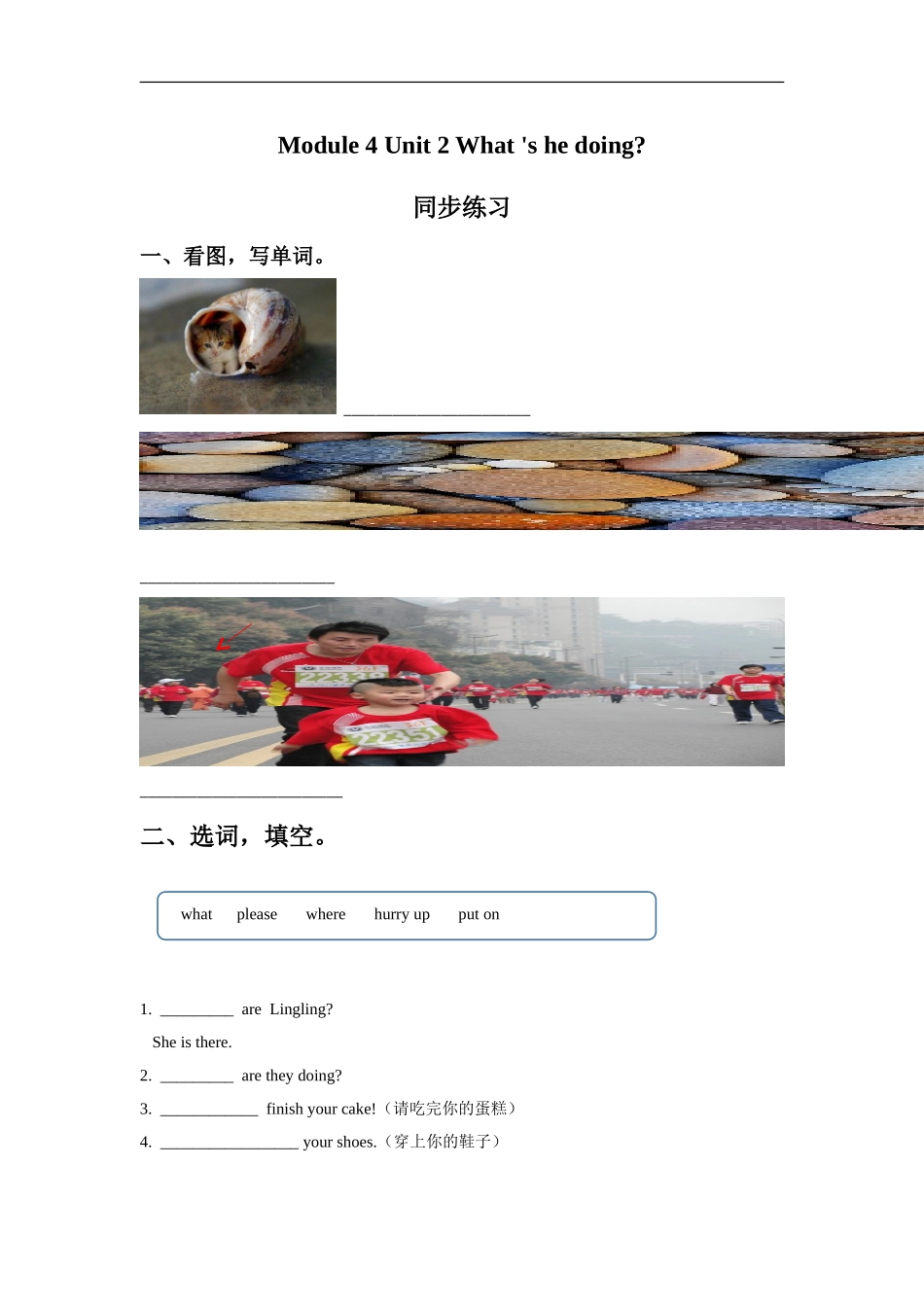 外研版小学英语（一年级起点）二年级下册Module 4 Unit 2 What 's he doing.同步练习2.doc_第1页
