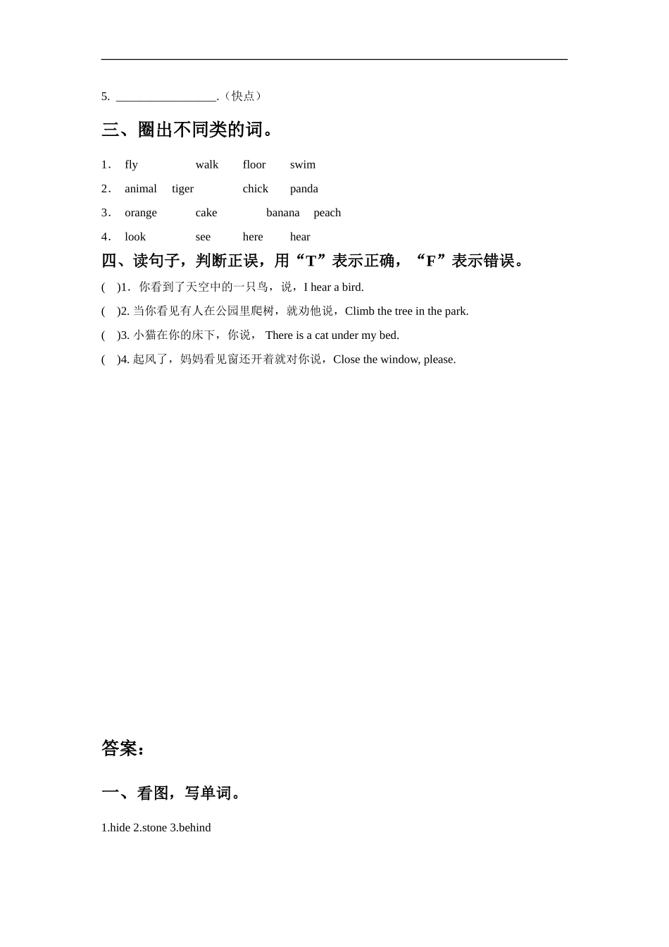 外研版小学英语（一年级起点）二年级下册Module 4 Unit 2 What 's he doing.同步练习2.doc_第2页