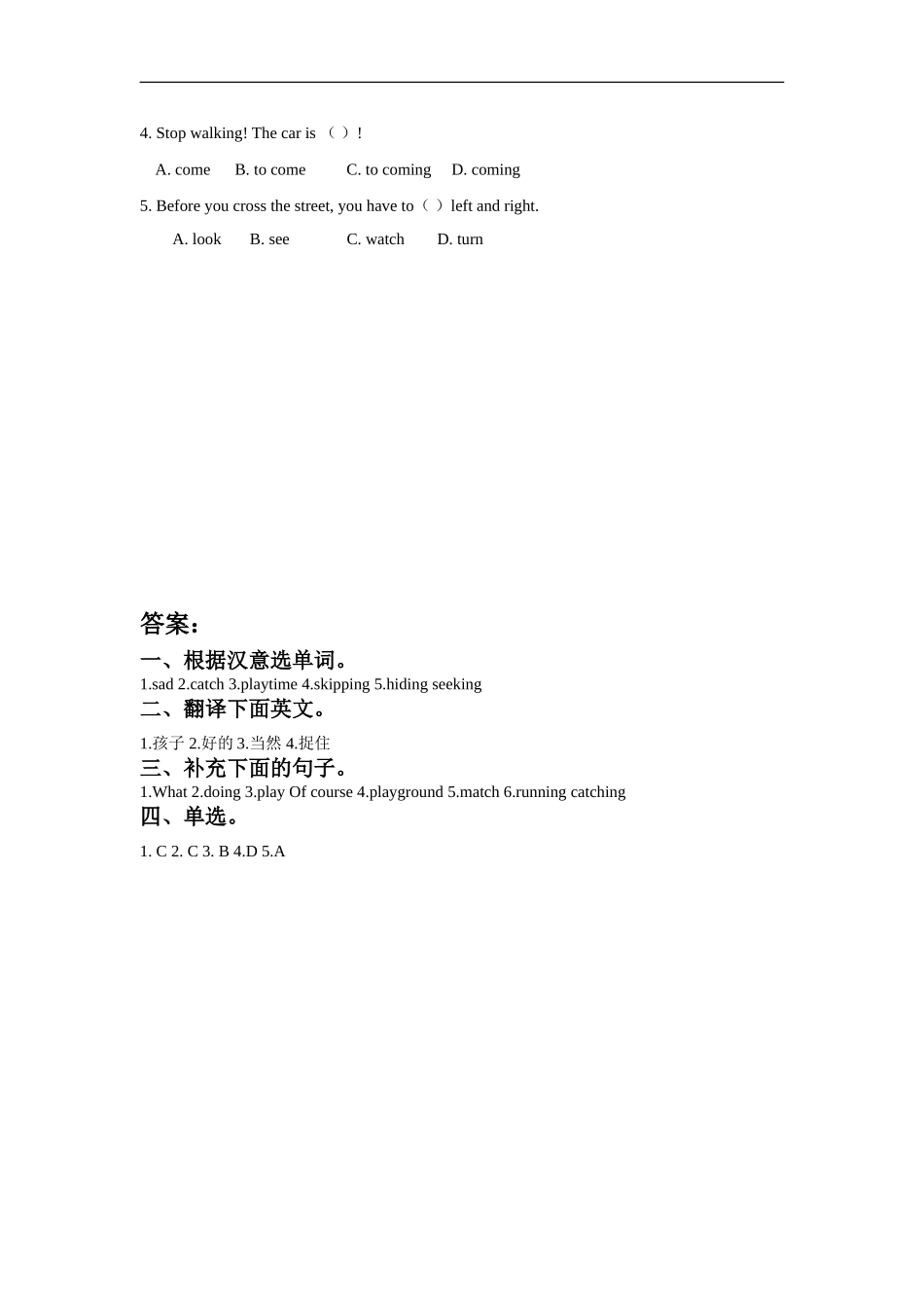 外研版小学英语（一年级起点）二年级下册Module 5 Unit 2 What are the kids playing.同步练习3.doc_第2页