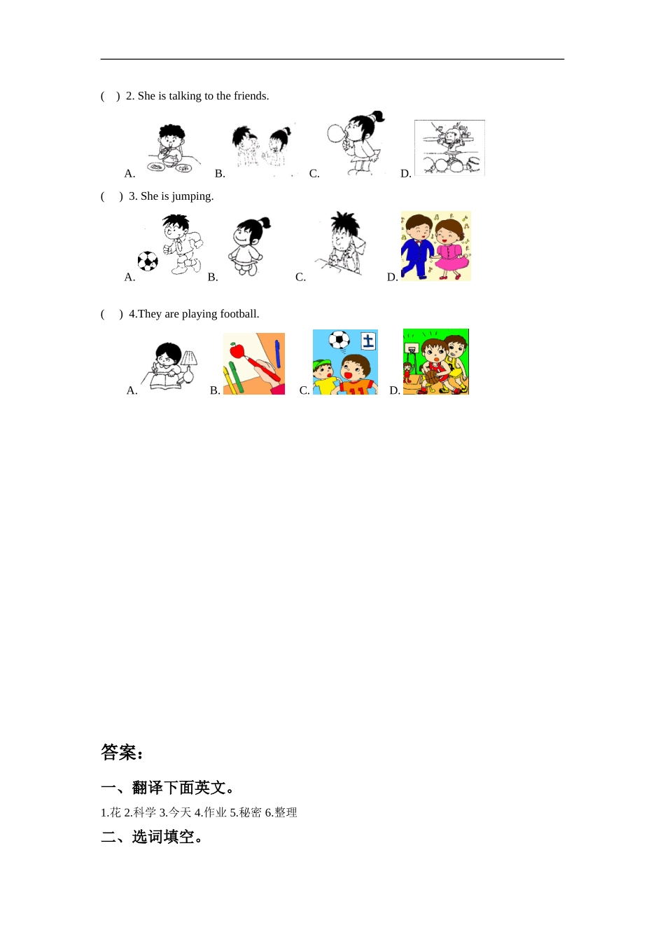外研版小学英语（一年级起点）二年级下册Module 3 Unit 2 Are you doing your homework.同步练习3.doc_第2页