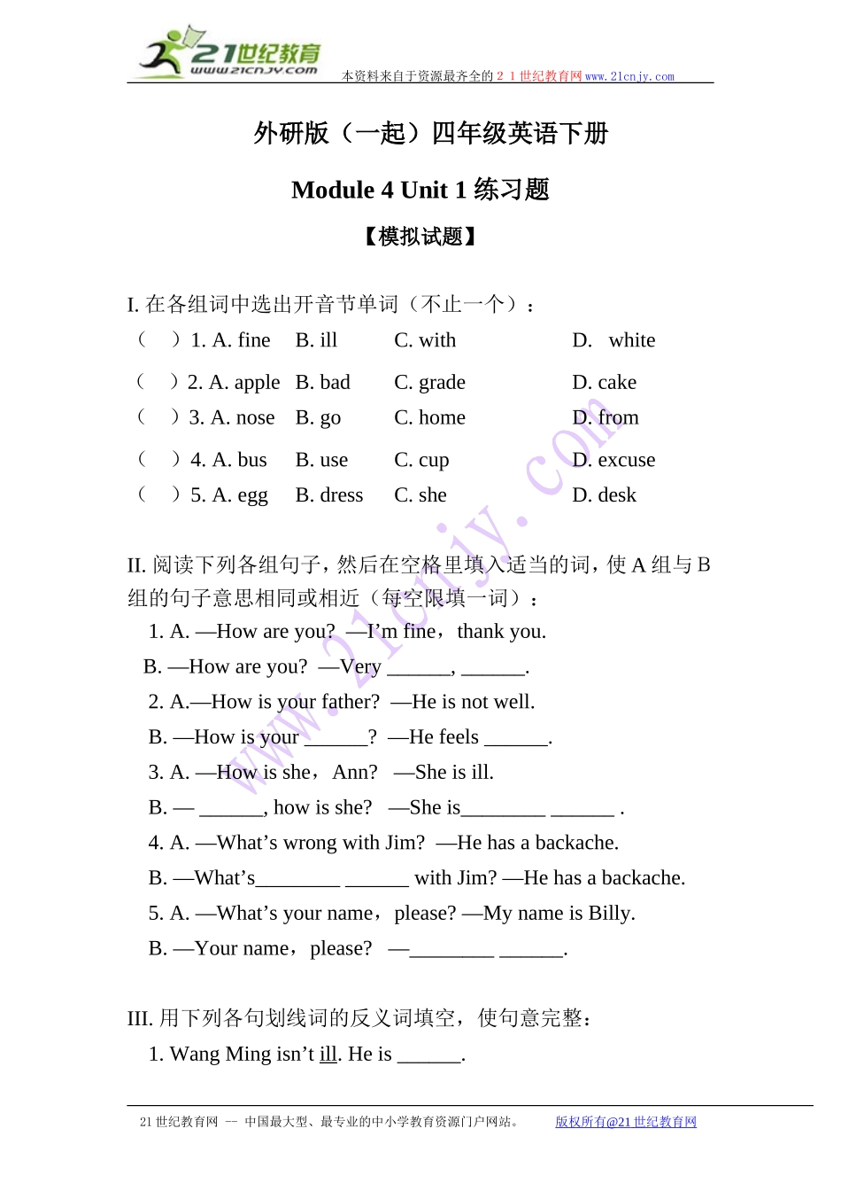 外研版(一年级起点)四年级下册Module 4Unit 1 Dad played the erhu.练习题.doc_第1页