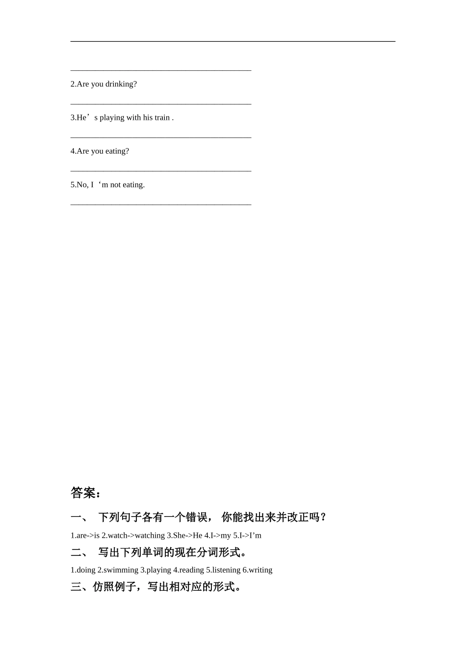 外研版小学英语（一年级起点）二年级下册Module 4 Unit 1 What are you doing.同步练习2.doc_第2页