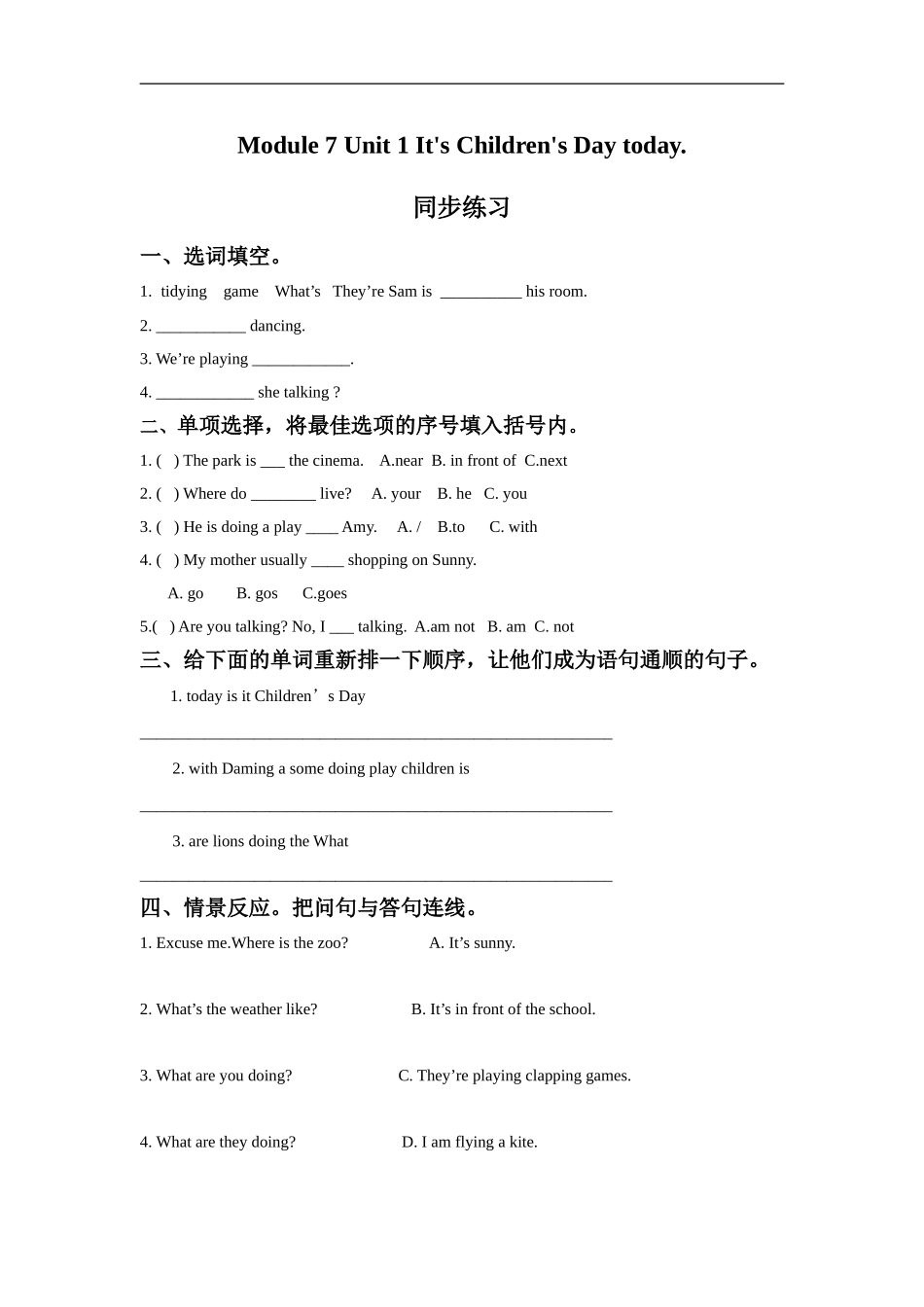 外研版小学英语（一年级起点）二年级下册Module 7 Unit 1 It's Children's Day today.同步练习2.doc_第1页