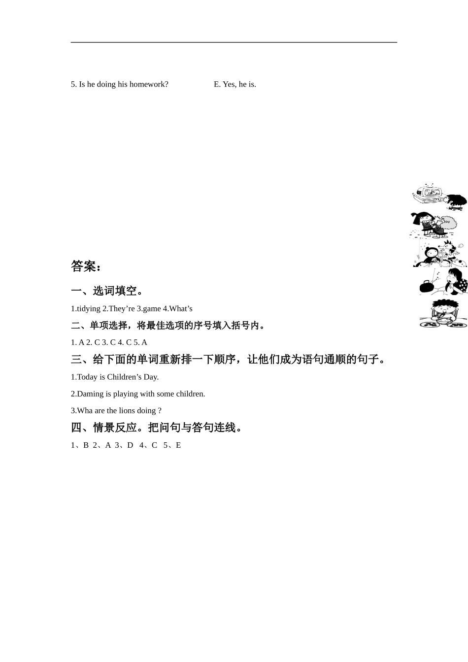 外研版小学英语（一年级起点）二年级下册Module 7 Unit 1 It's Children's Day today.同步练习2.doc_第2页
