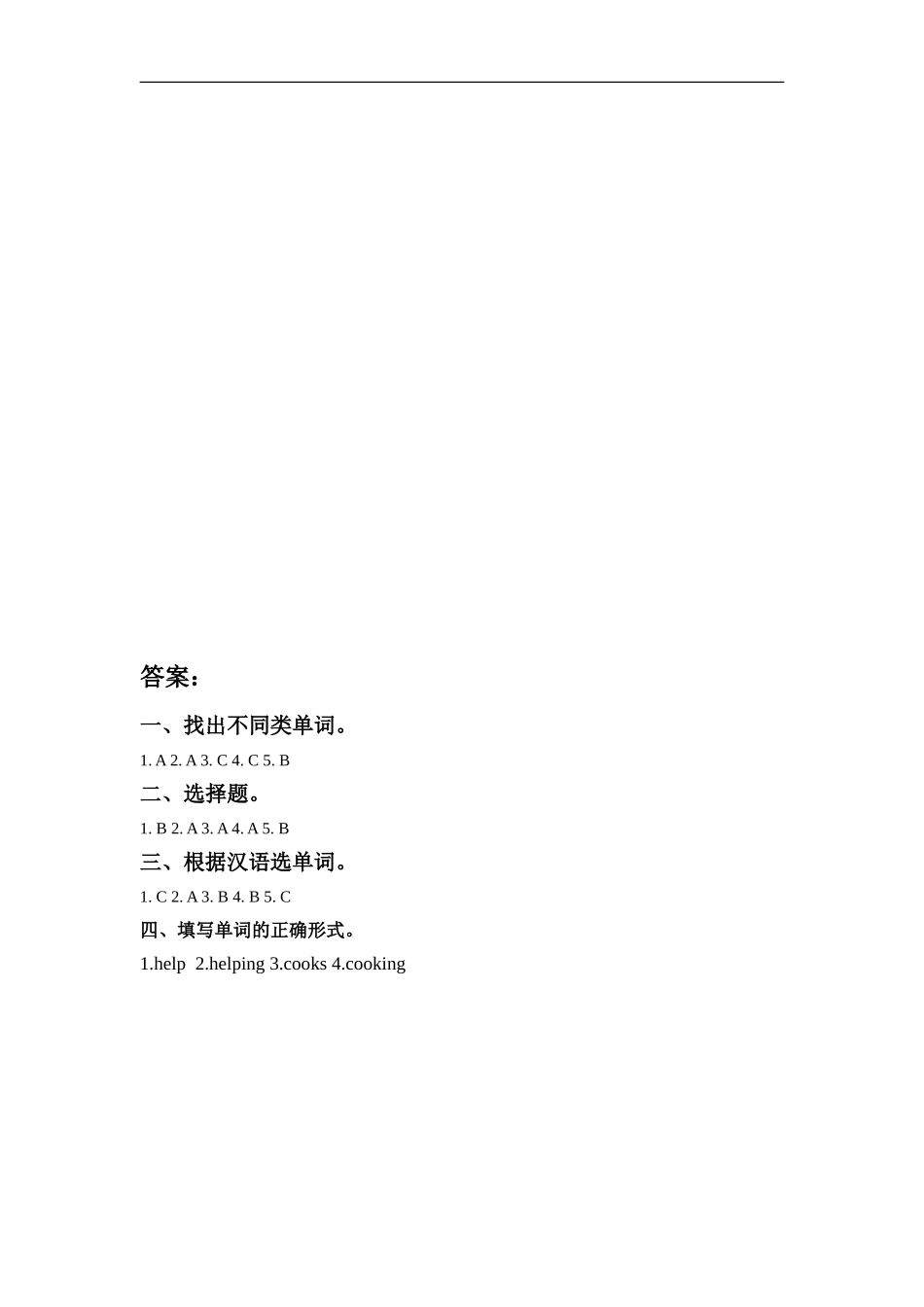 外研版小学英语（一年级起点）二年级下册Module 6 Unit 2 My grandma usually cooks.同步练习2.doc_第2页