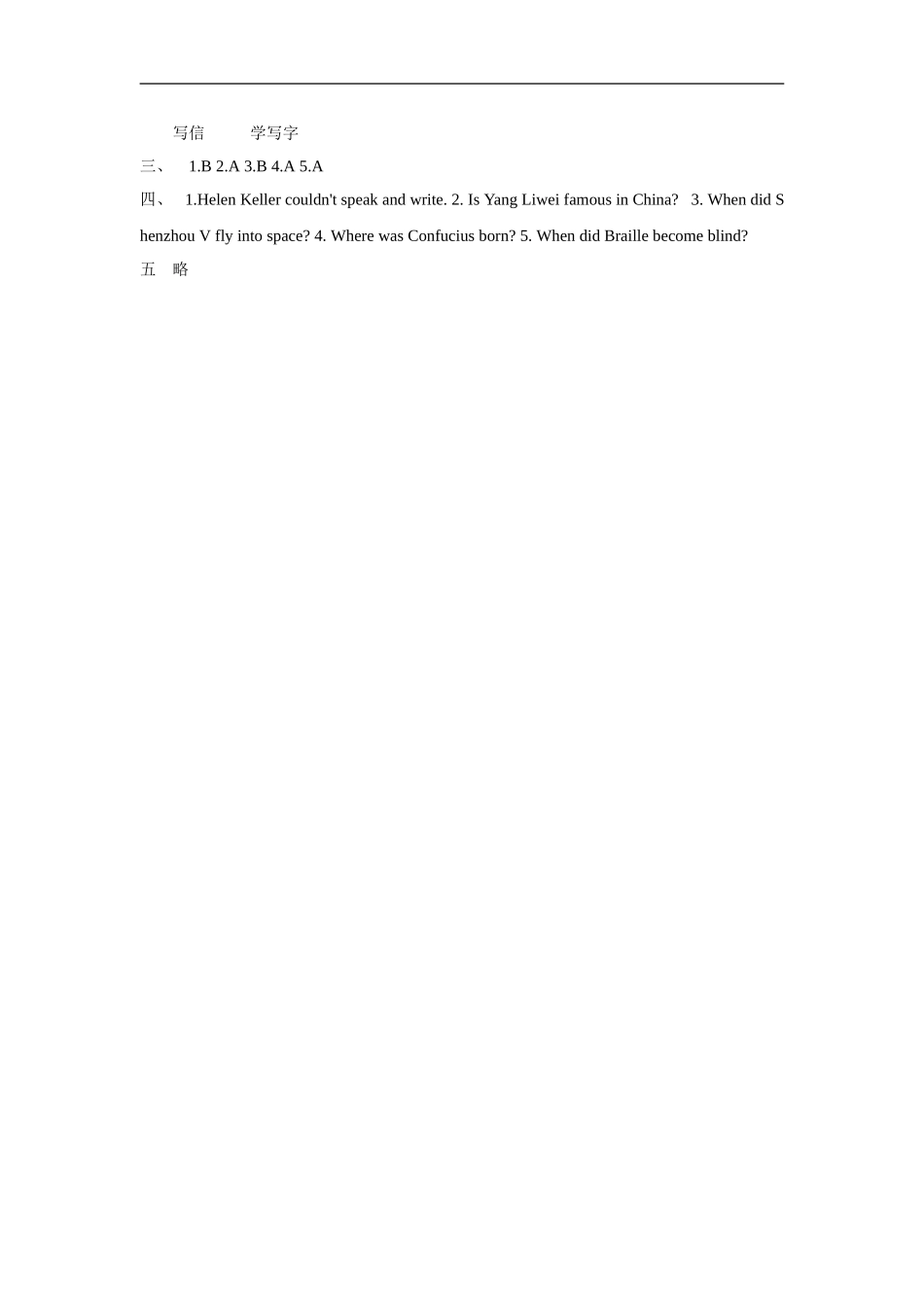 外研版小学英语（一年级起点）六年级下册Module 7 Unit 2 She couldn‘t see or hear同步练习3.doc_第3页