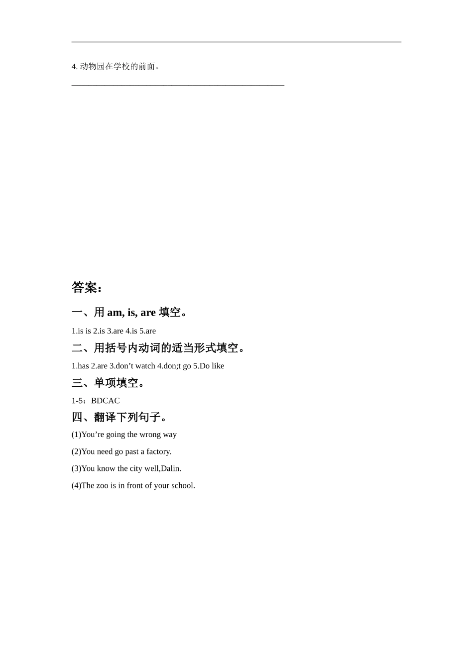 外研版小学英语（一年级起点）二年级下册Module 9 Unit 2 Where do you live.同步练习2.doc_第2页