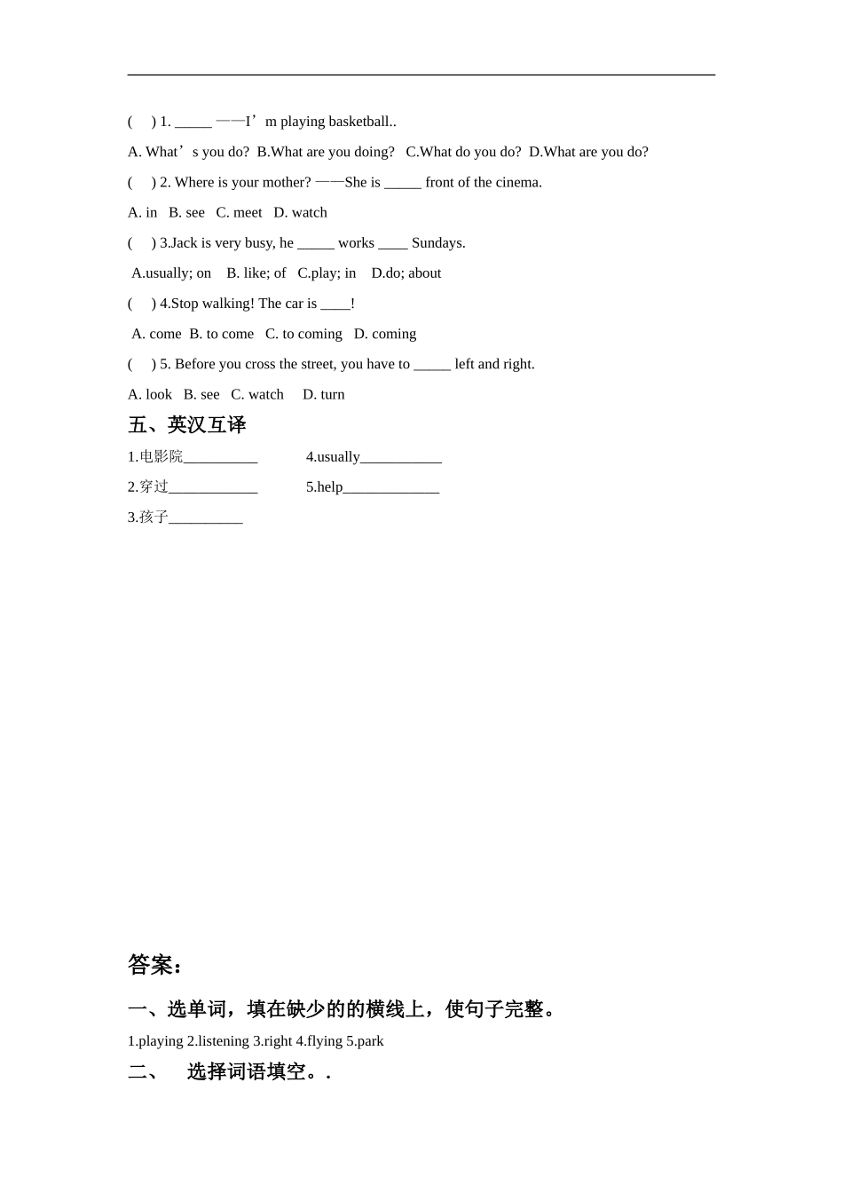 外研版小学英语（一年级起点）二年级下册Module10 Unit 2 He's helping a children.同步练习3.doc_第2页