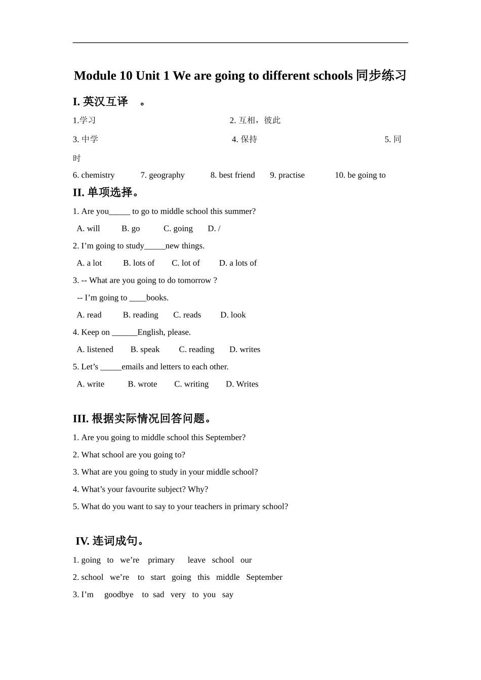 外研版小学英语（一年级起点）六年级下册Module 10 Unit 1 We are going to different schools同步练习1.doc_第1页