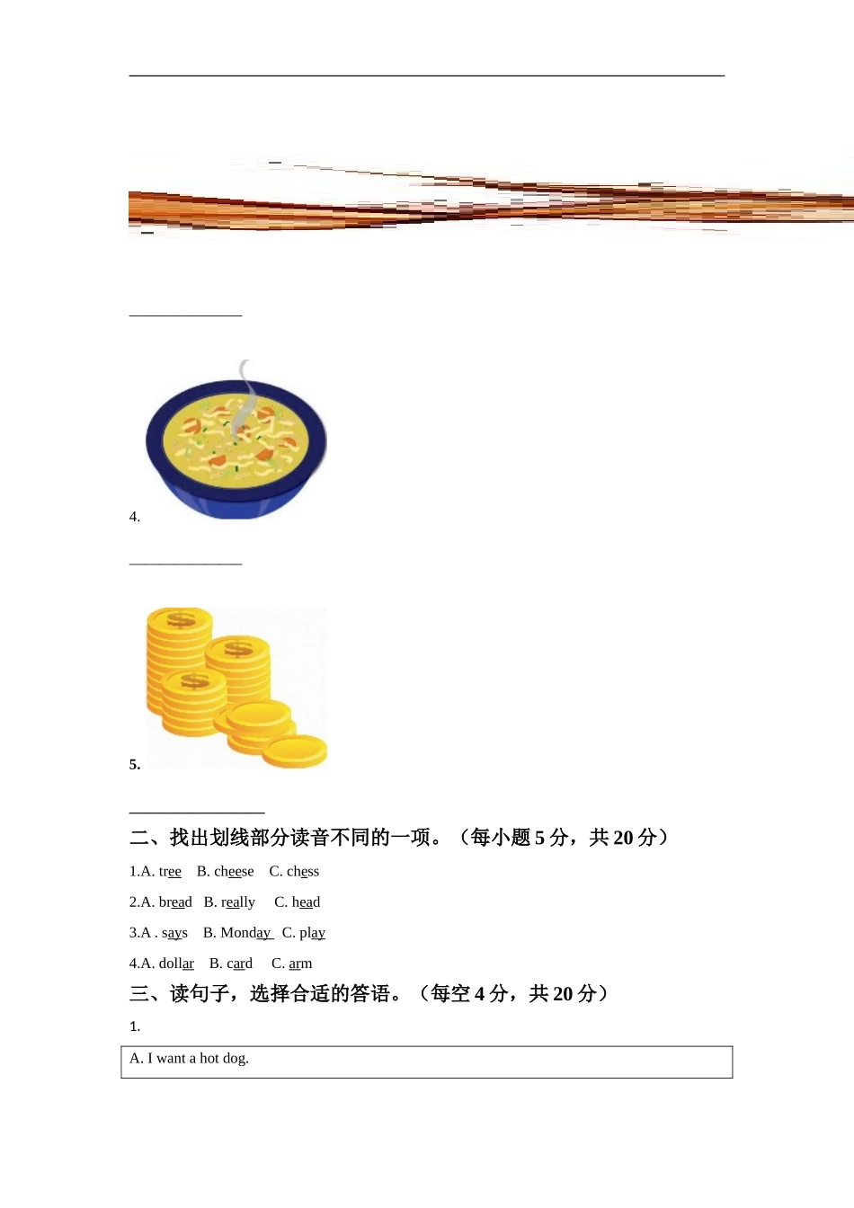 外研版小学英语（一年级起点）六年级下册Module 1 Unit 1 I want a hot dogplease同步练习1.doc_第2页