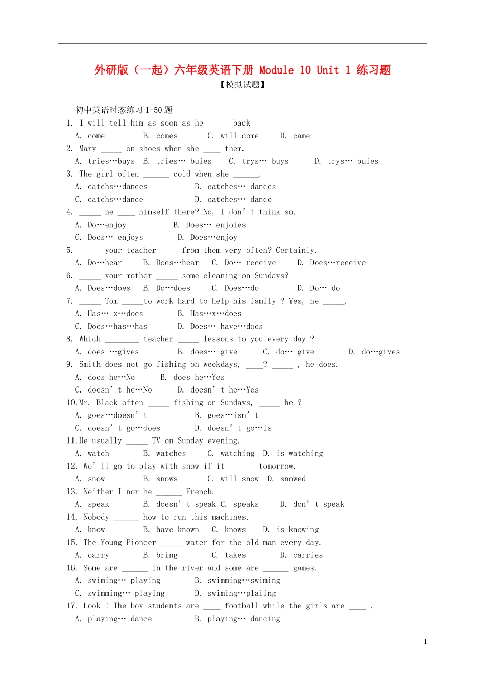 外研版(一起)英语六下 Module 10 Unit 1 练习题 试题.doc_第1页