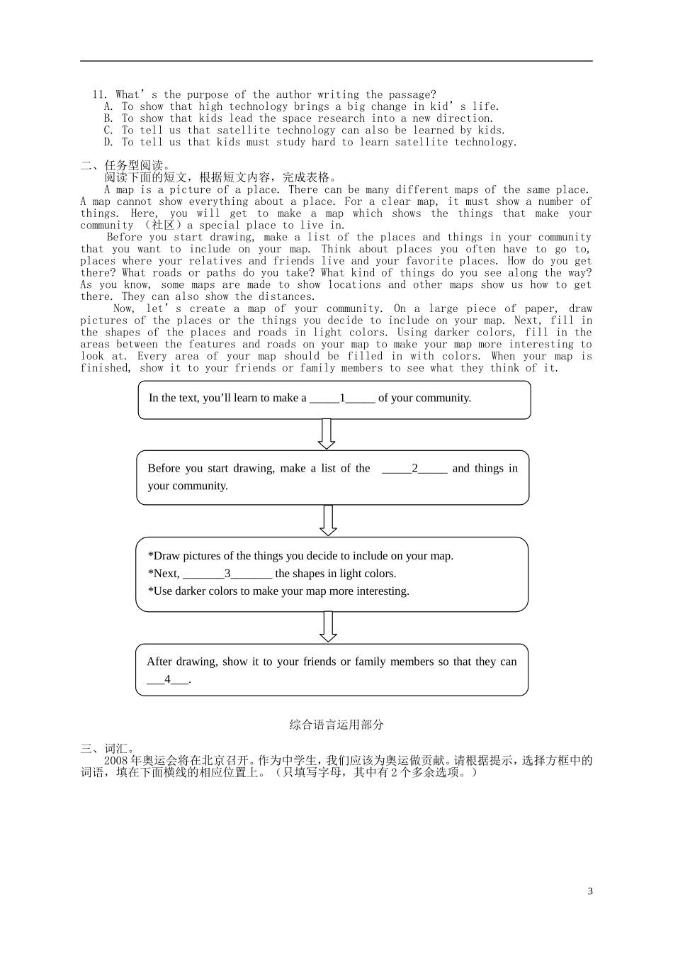 外研版(一起)英语六下 Module 7 Unit 2 练习题 试题.doc_第3页