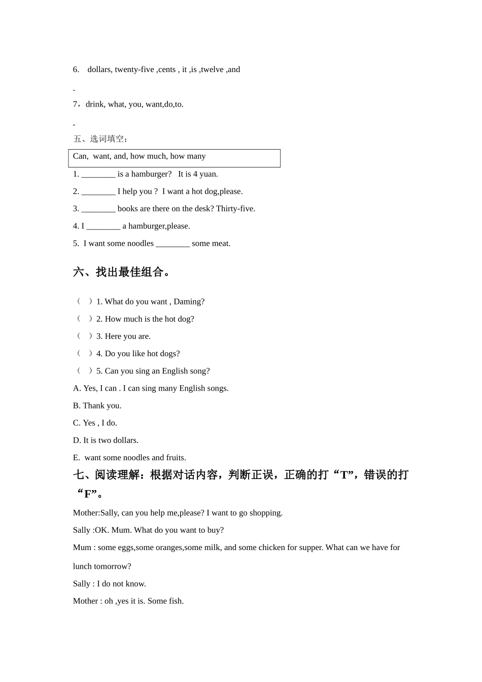 外研版小学英语（一年级起点）六年级下册Module 1 Unit 1 I want a hot dogplease同步练习2.doc_第3页