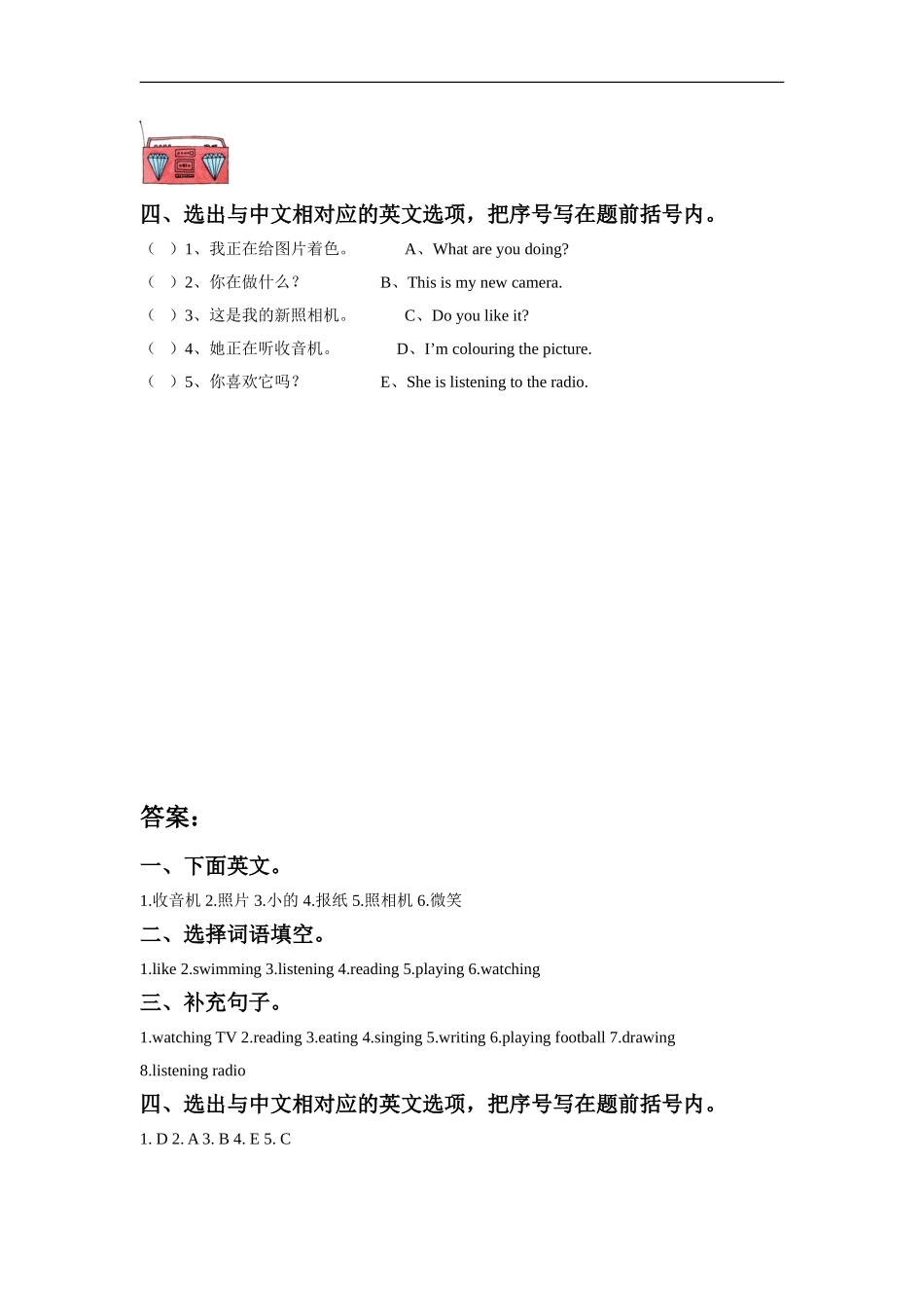 外研版小学英语（一年级起点）二年级下册Module 2 Unit 1 She's listening to the radio.同步练习3.doc_第2页