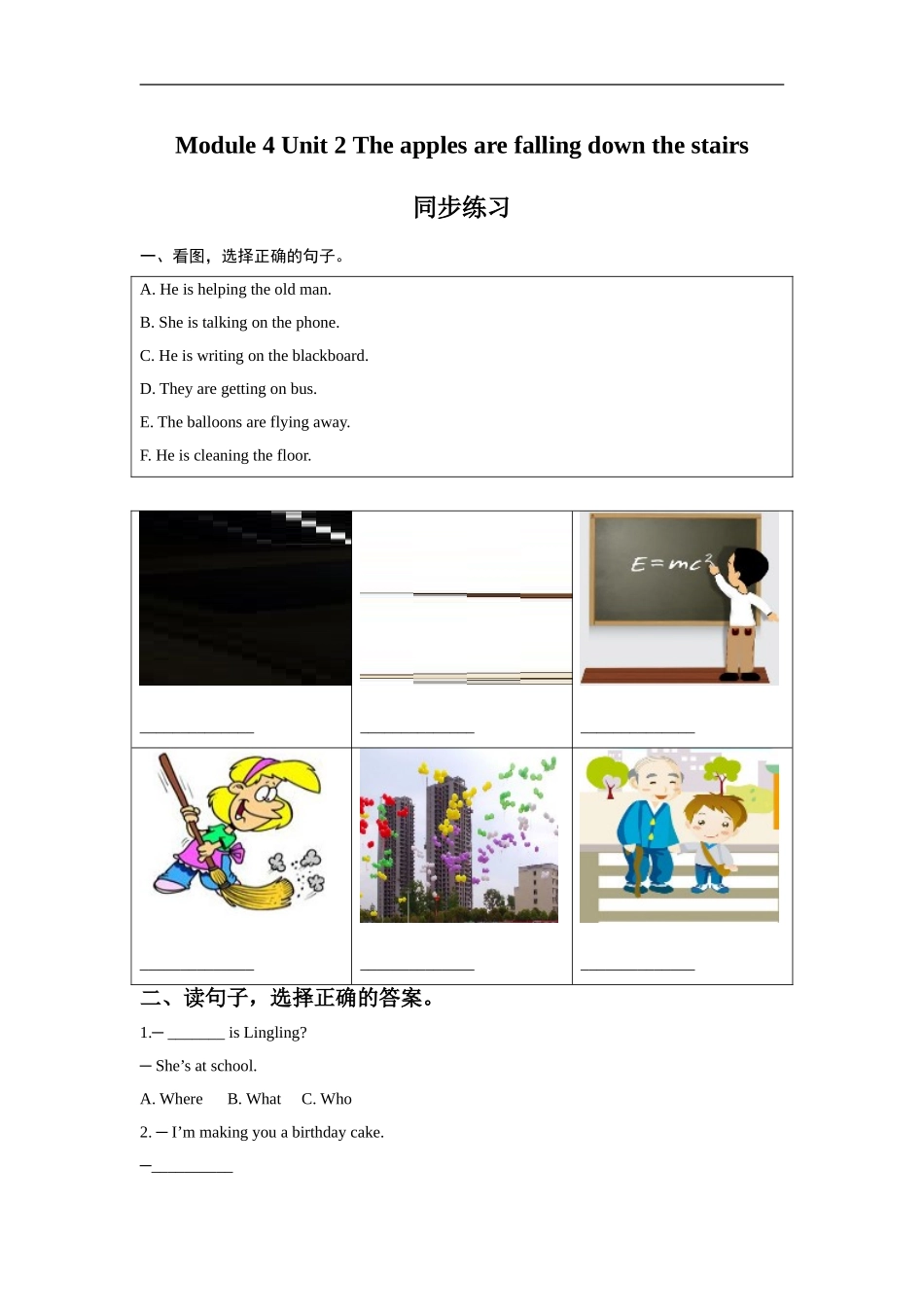 外研版小学英语（一年级起点）六年级下册Module 4 Unit 2 The apples are falling down the stairs同步练习1.doc_第1页