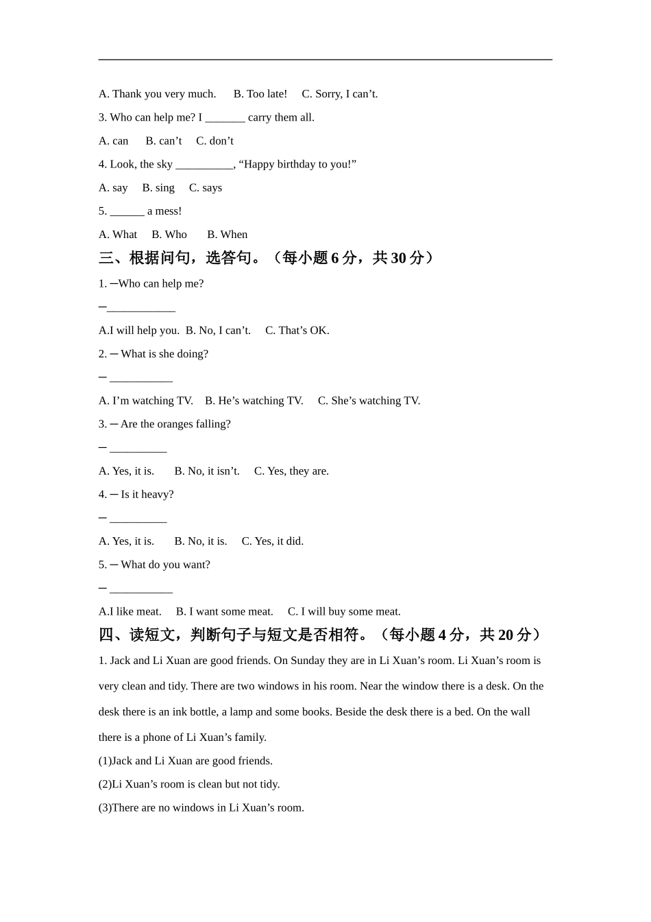 外研版小学英语（一年级起点）六年级下册Module 4 Unit 2 The apples are falling down the stairs同步练习1.doc_第2页