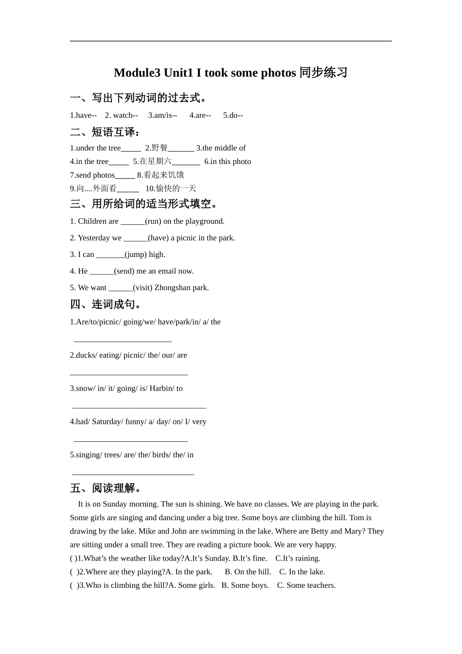 外研版小学英语（一年级起点）六年级下册Module 3 Unit 1 I took some photos同步练习3.doc_第1页