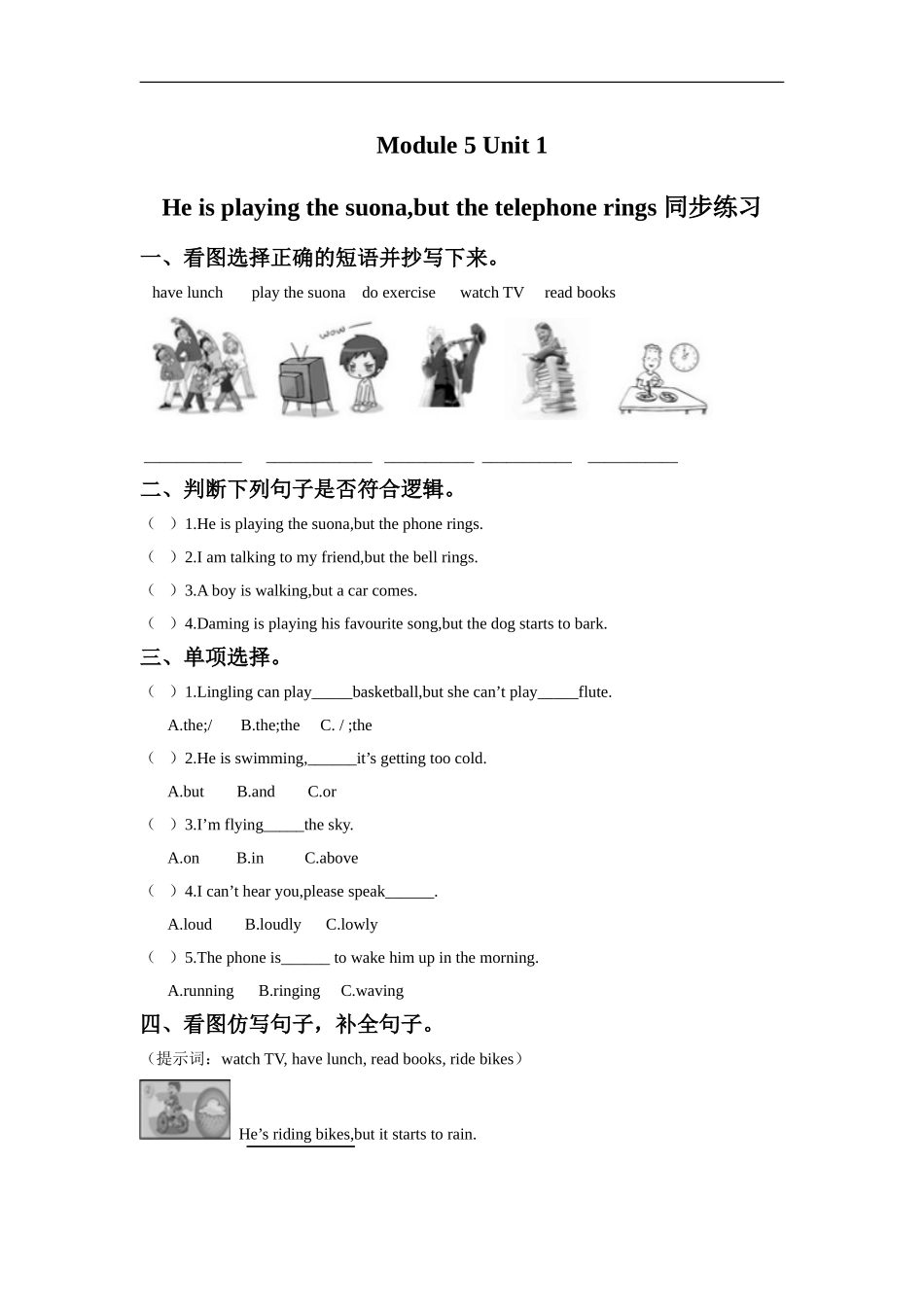 外研版小学英语（一年级起点）六年级下册Module 5 Unit 1 He is playing the suona but the telephone rings同步练习1.doc_第1页