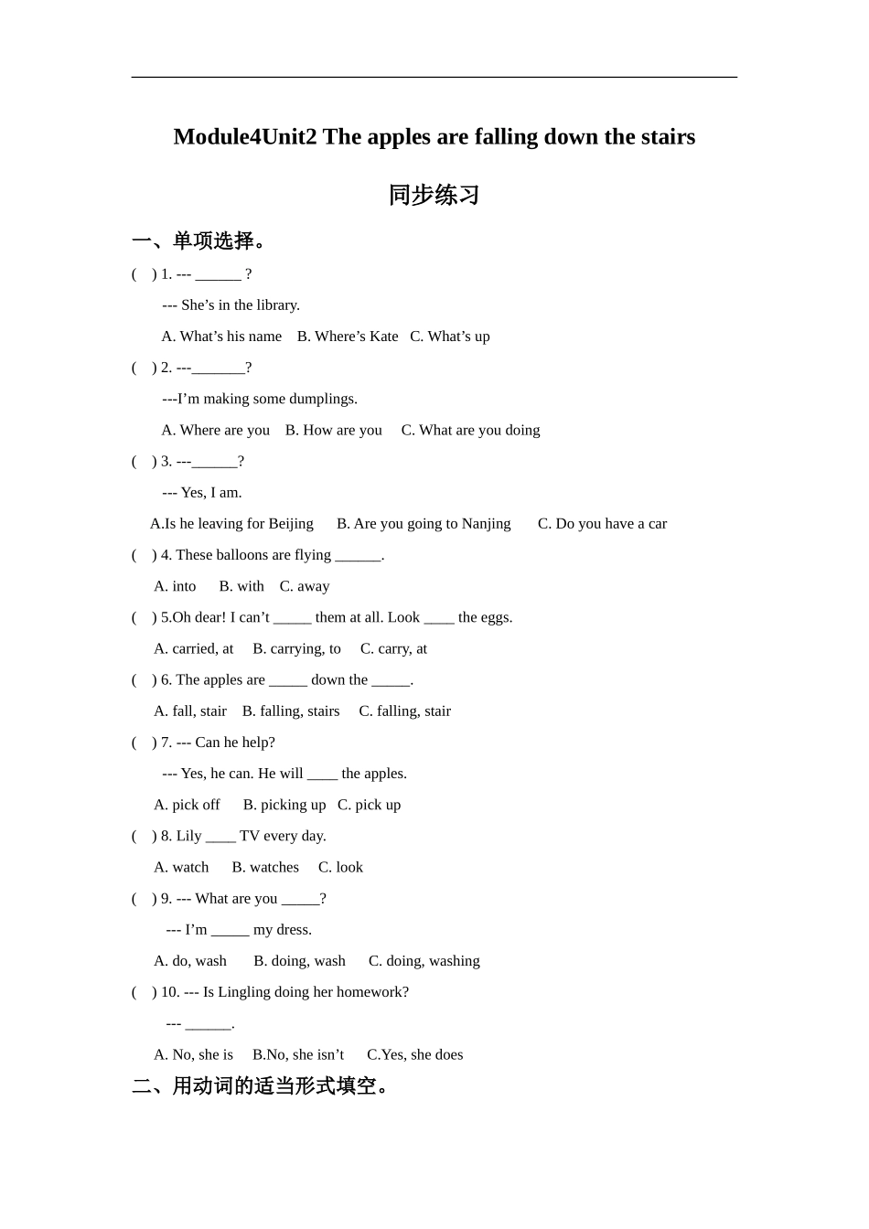 外研版小学英语（一年级起点）六年级下册Module 4 Unit 2 The apples are falling down the stairs同步练习3.doc_第1页