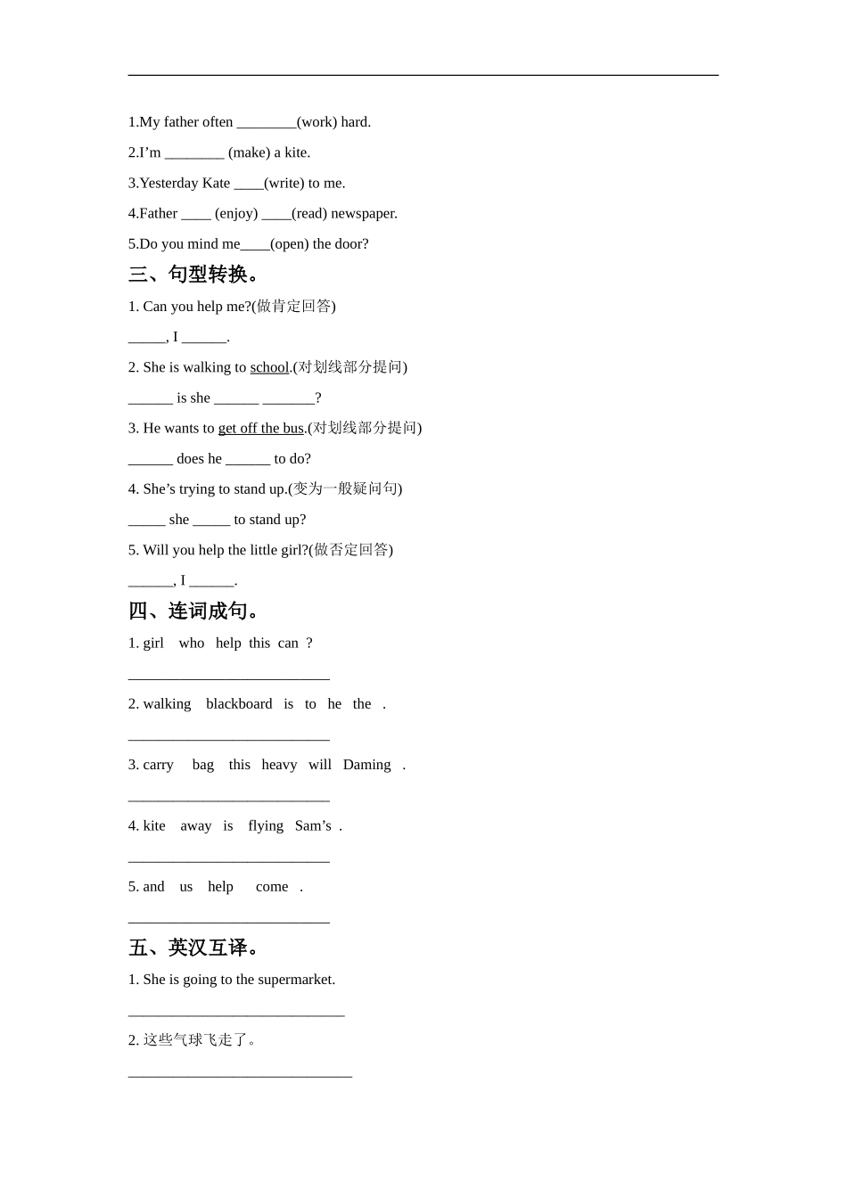 外研版小学英语（一年级起点）六年级下册Module 4 Unit 2 The apples are falling down the stairs同步练习3.doc_第2页