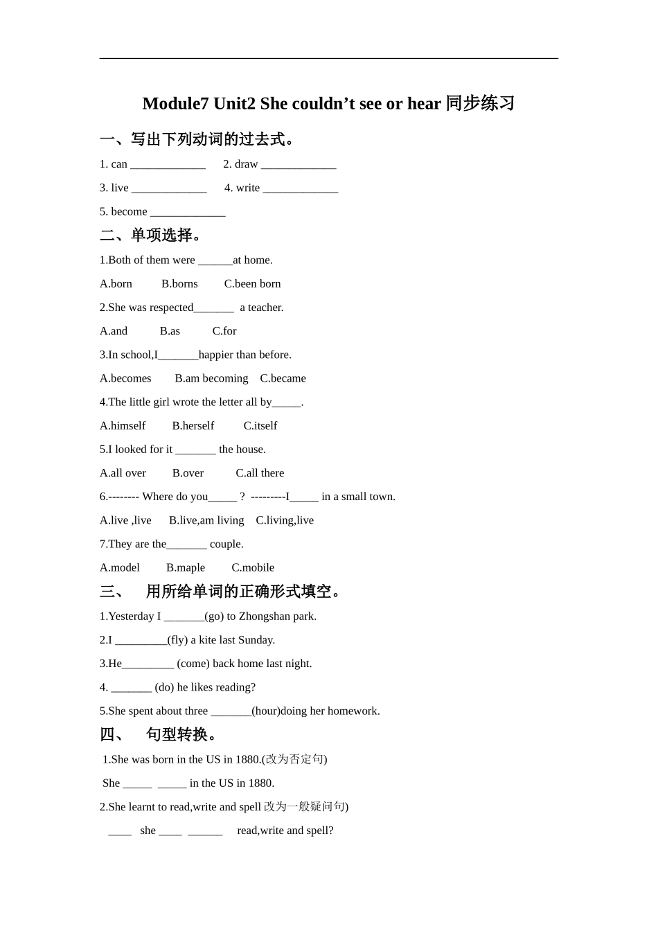 外研版小学英语（一年级起点）六年级下册Module 7 Unit 2 She couldn‘t see or hear同步练习2.doc_第1页