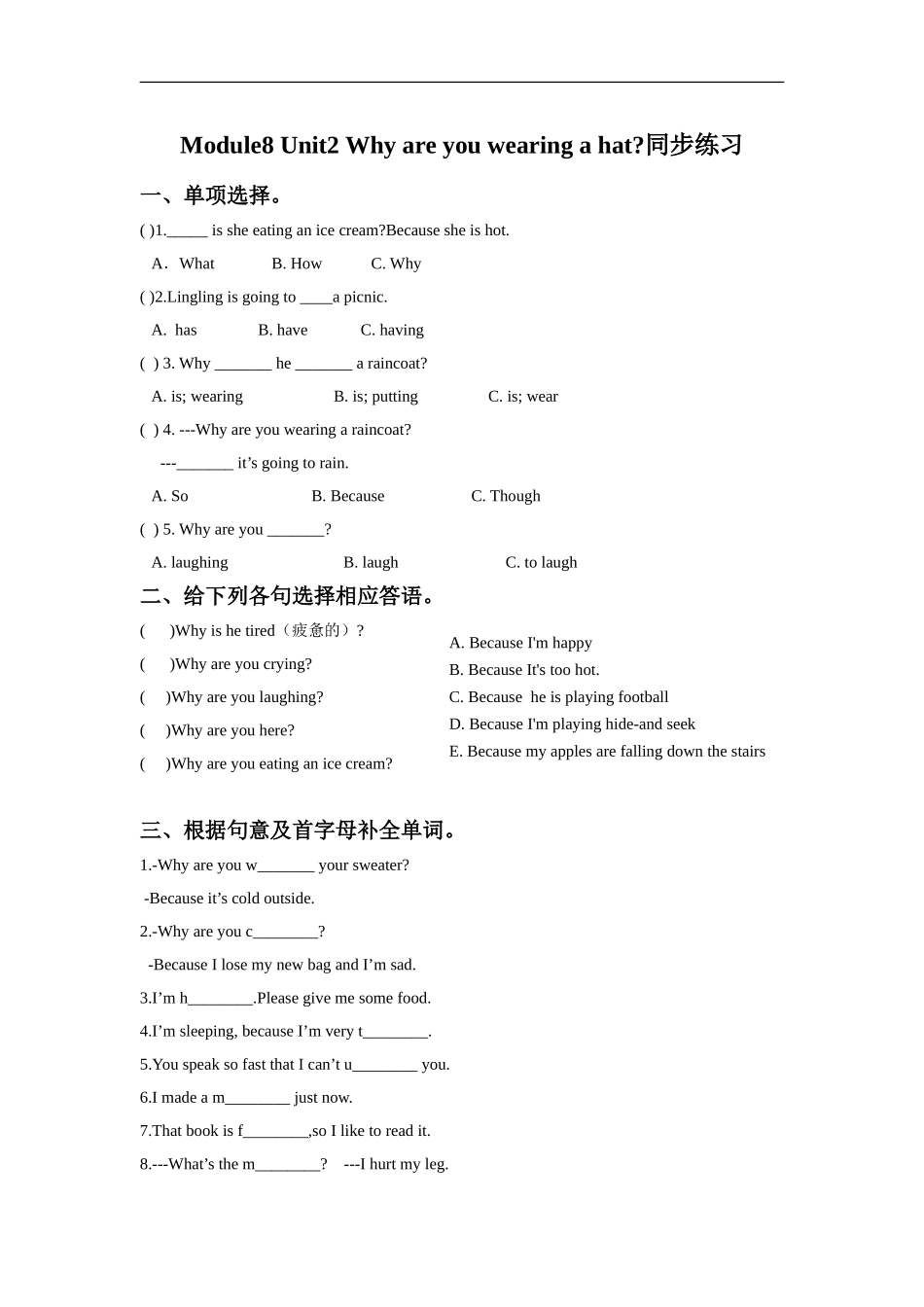 外研版小学英语（一年级起点）六年级下册Module 8 Unit 2 Why are you wearing a hat同步练习3.doc_第1页