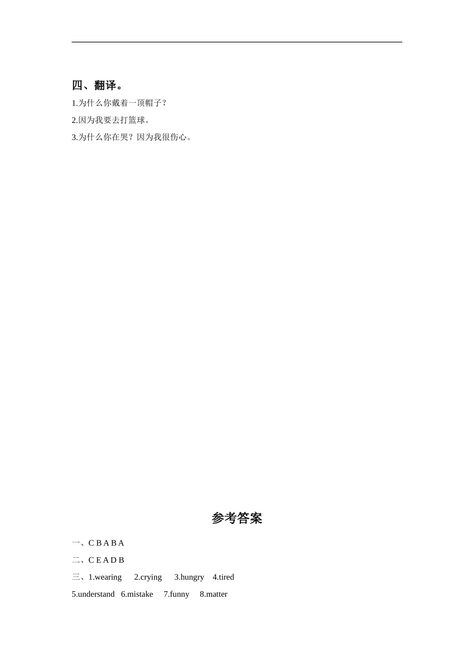 外研版小学英语（一年级起点）六年级下册Module 8 Unit 2 Why are you wearing a hat同步练习3.doc_第2页