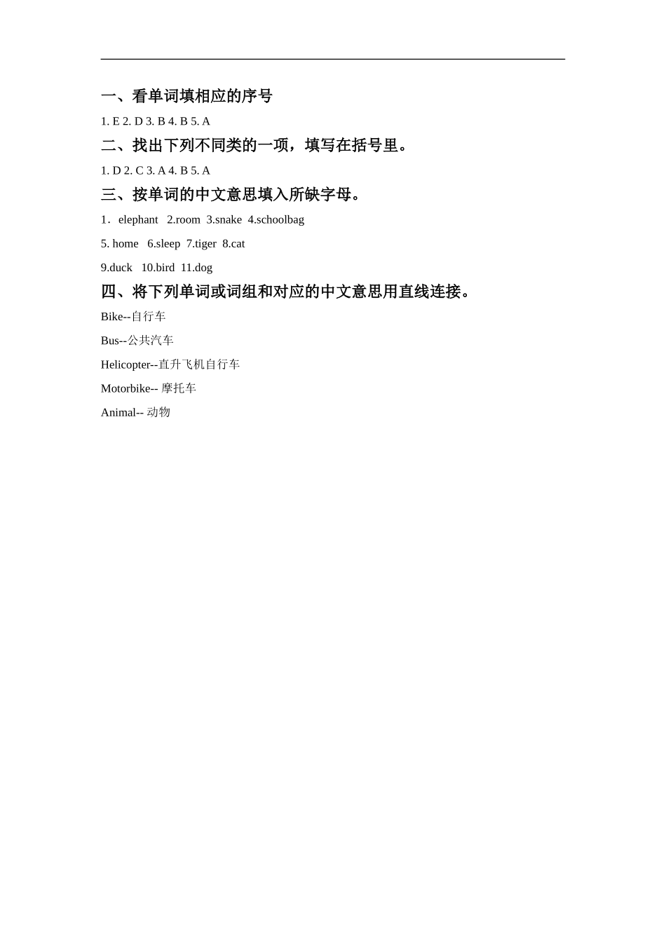 外研版小学英语（一年级起点）二年级下册Module 8 Unit 1 The train is going up a hill.同步练习2.doc_第2页